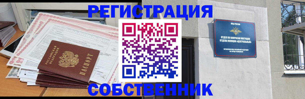 временная регистрация купить в Ульяновской области