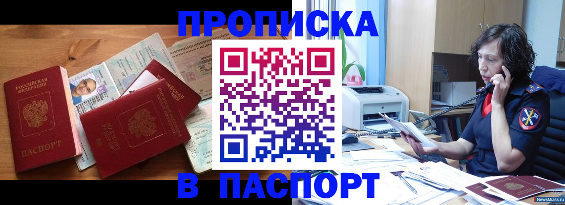 временная регистрация для всех в Ульяновской области