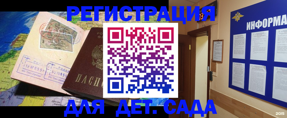 прописка 2025 в Ульяновской области