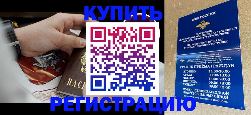 прописка ребенка в Ульяновской области