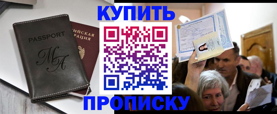 временная регистрация для школы в Ульяновской области