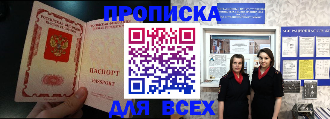 временная регистрация в Ульяновской области